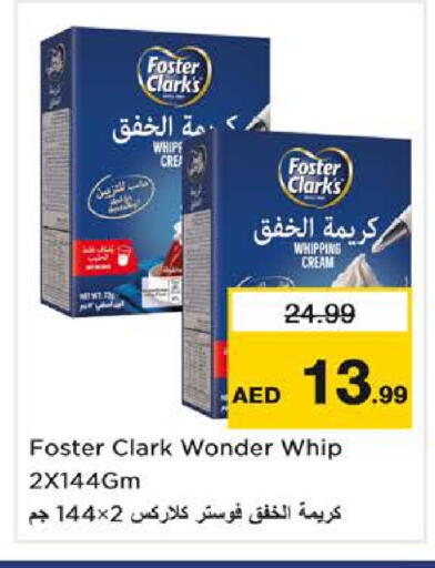 available at نستو هايبرماركت in الإمارات العربية المتحدة , الامارات - ٱلْفُجَيْرَة‎