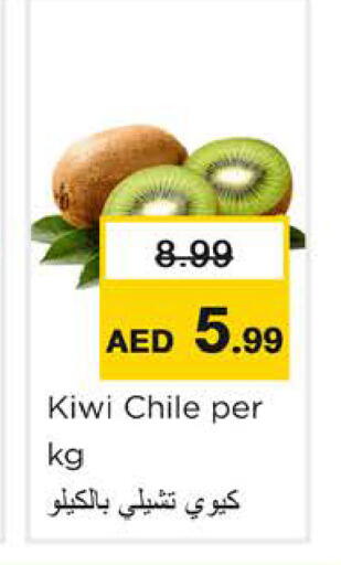 Kiwi from Chile available at Nesto Hypermarket in UAE - Ras al Khaimah