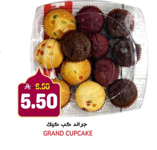 available at جراند هايبر in مملكة العربية السعودية, السعودية, سعودية - الرياض