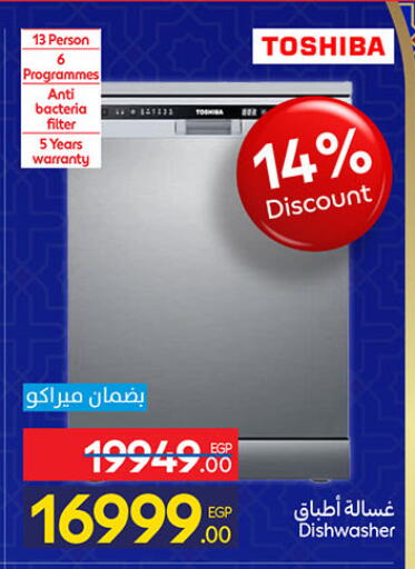 available at Carrefour  in Egypt - Cairo