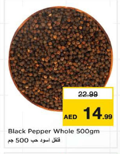 Pepper available at نستو هايبرماركت in الإمارات العربية المتحدة , الامارات - الشارقة / عجمان