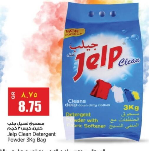 available at Retail Mart in Qatar - Al Shamal