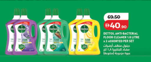 available at لولو هايبرماركت in الإمارات العربية المتحدة , الامارات - دبي