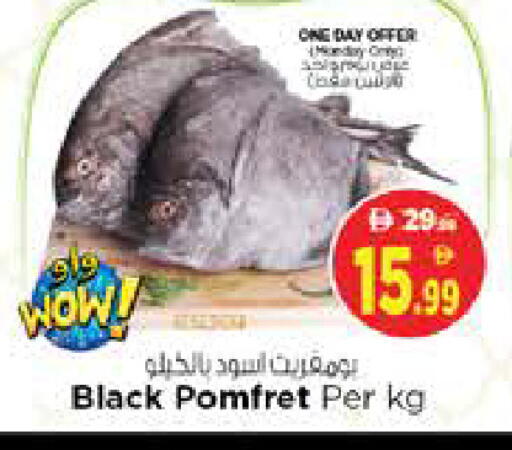 available at Nesto Hypermarket in UAE - Sharjah / Ajman