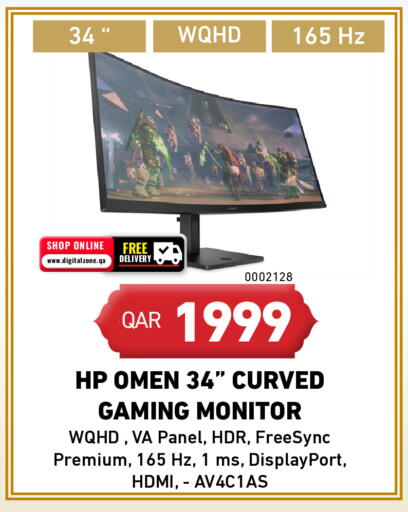 available at Digital Zone Trading in Qatar - Doha