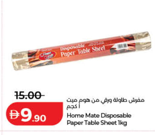 available at لولو هايبرماركت in الإمارات العربية المتحدة , الامارات - دبي