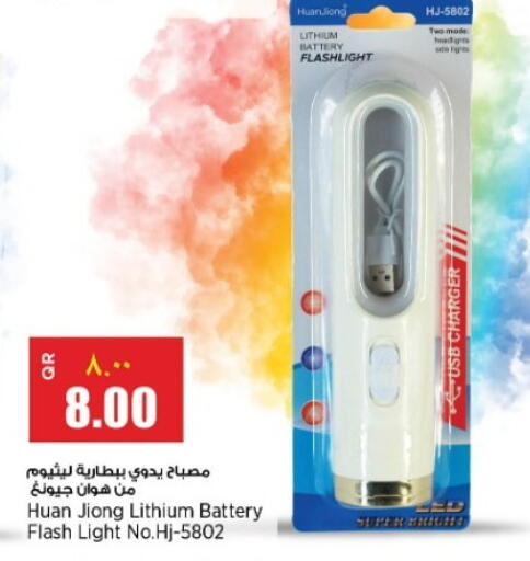 available at Retail Mart in Qatar - Al Shamal