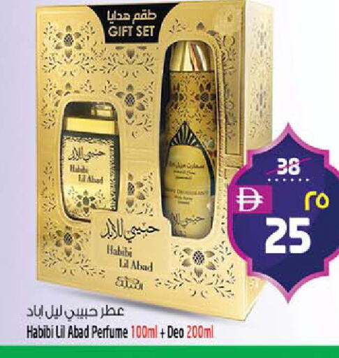 available at SAFARI HYPERMARKET  in UAE - Ras al Khaimah