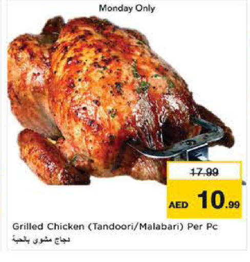 available at Nesto Hypermarket in UAE - Al Ain