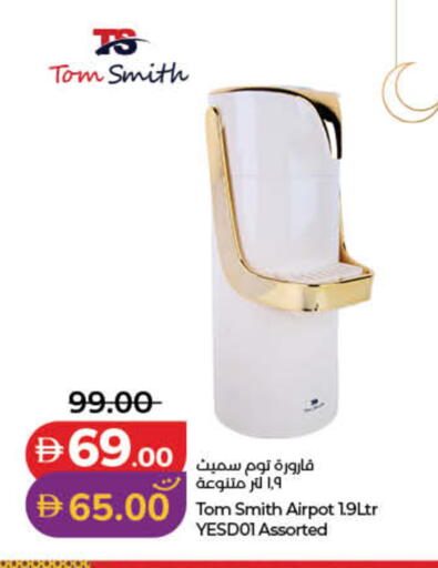 available at لولو هايبرماركت in الإمارات العربية المتحدة , الامارات - دبي