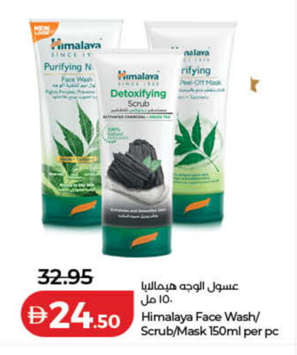 available at Lulu Hypermarket in UAE - Umm al Quwain