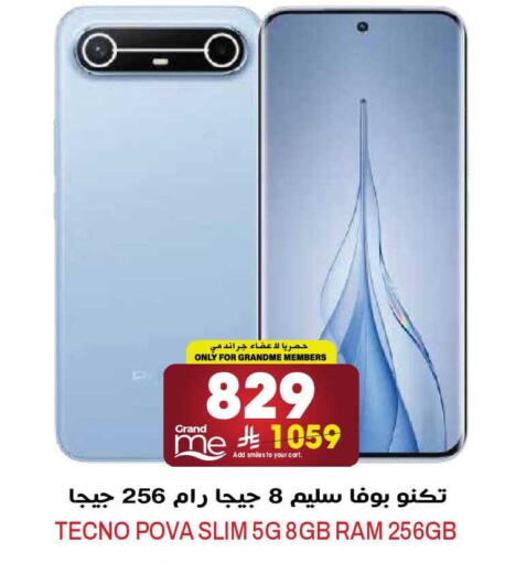 available at جراند هايبر in مملكة العربية السعودية, السعودية, سعودية - الرياض