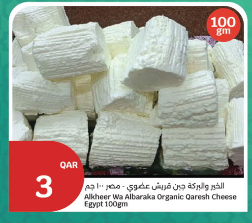 available at سيتي هايبرماركت in قطر - الريان