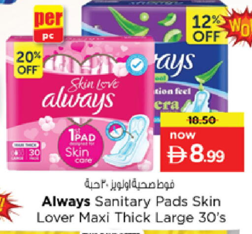 available at Nesto Hypermarket in UAE - Sharjah / Ajman