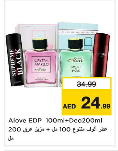 available at نستو هايبرماركت in الإمارات العربية المتحدة , الامارات - دبي