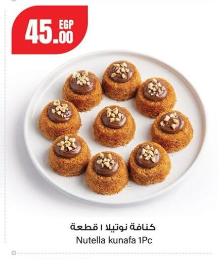 available at جيان مصر in Egypt - القاهرة