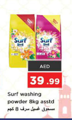 available at Nesto Hypermarket in UAE - Fujairah