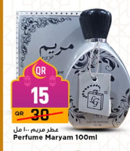 available at Marza Hypermarket in Qatar - Al Rayyan