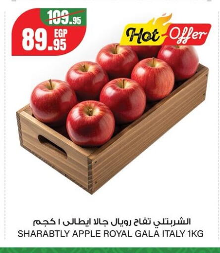 Apple from Italy Egypt available at Géant Egypt in Egypt - Cairo