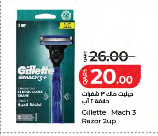 available at LuLu Hypermarket in Qatar - Al Shamal