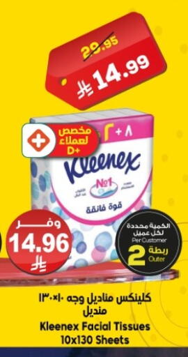 available at Dukan in KSA, Saudi Arabia, Saudi - Ta'if