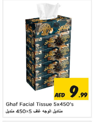 available at Nesto Hypermarket in UAE - Sharjah / Ajman
