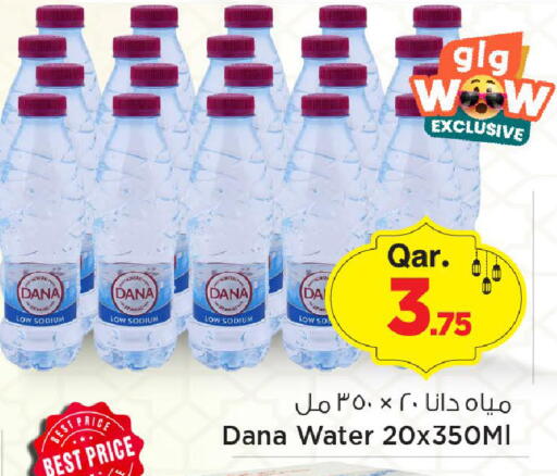 available at Mark & Save  in Qatar - Al-Shahaniya
