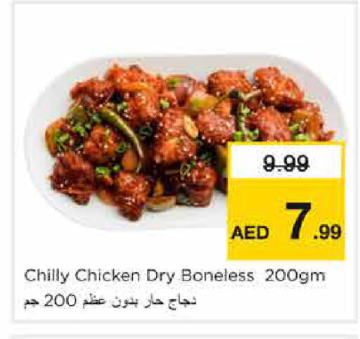 available at Nesto Hypermarket in UAE - Sharjah / Ajman