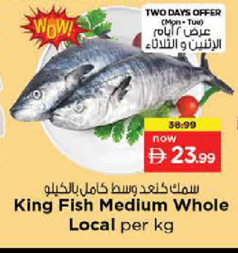 available at نستو هايبرماركت in الإمارات العربية المتحدة , الامارات - الشارقة / عجمان