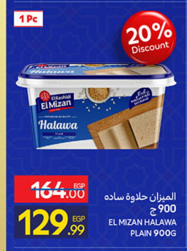 available at كارفور in Egypt - القاهرة