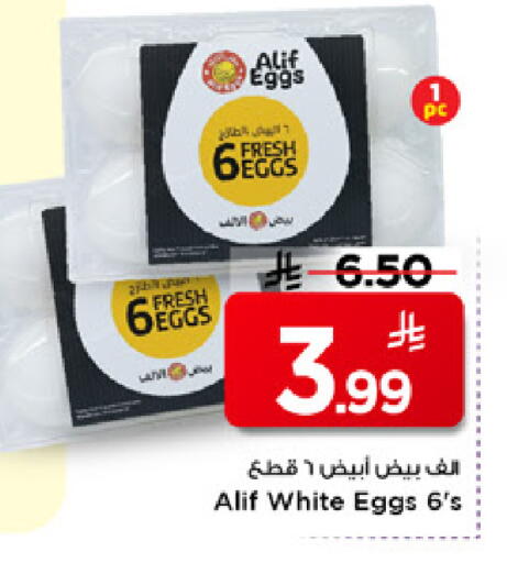 available at مارك & سيف in مملكة العربية السعودية, السعودية, سعودية - الأحساء‎