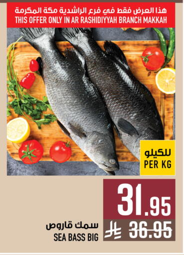 available at أبراج هايبر ماركت in مملكة العربية السعودية, السعودية, سعودية - مكة المكرمة