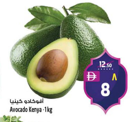 Avocado from Kenya available at SAFARI HYPERMARKET  in UAE - Ras al Khaimah