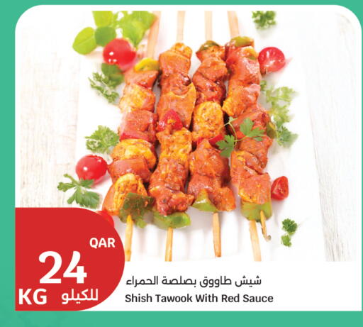 available at سيتي هايبرماركت in قطر - الريان