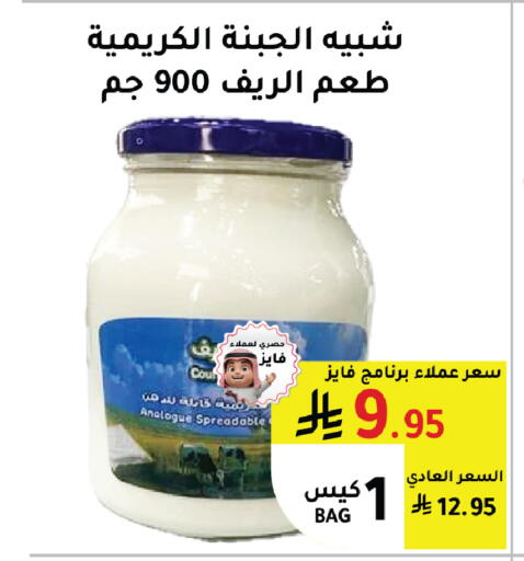 available at الهاجري الأغذية in مملكة العربية السعودية, السعودية, سعودية - خميس مشيط