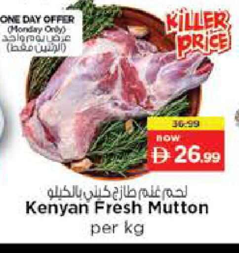 available at Nesto Hypermarket in UAE - Al Ain