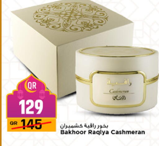 available at مرزا هايبرماركت in قطر - الشحانية