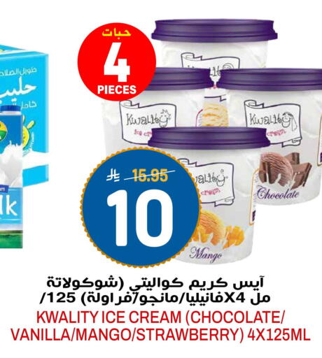 Mango Strawberry Vanilla available at جراند هايبر in مملكة العربية السعودية, السعودية, سعودية - الرياض