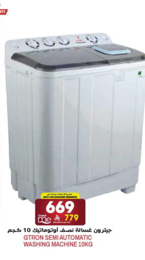 available at جراند هايبر in مملكة العربية السعودية, السعودية, سعودية - الرياض