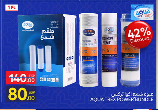 Gac available at Carrefour  in Egypt - Cairo