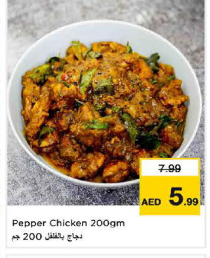 Pepper available at Nesto Hypermarket in UAE - Dubai