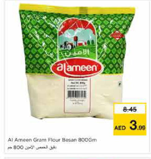 available at نستو هايبرماركت in الإمارات العربية المتحدة , الامارات - الشارقة / عجمان