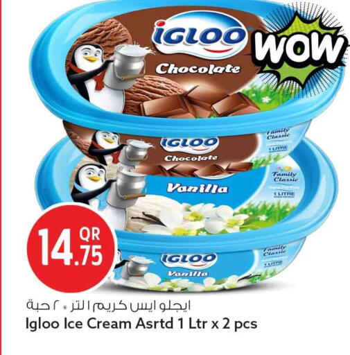 Vanilla available at Safari Hypermarket in Qatar - Al Khor