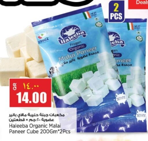 available at Retail Mart in Qatar - Al Shamal