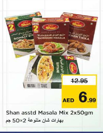 available at نستو هايبرماركت in الإمارات العربية المتحدة , الامارات - الشارقة / عجمان