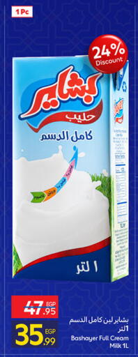 available at Carrefour  in Egypt - Cairo