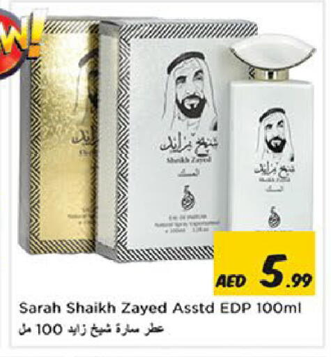 available at نستو هايبرماركت in الإمارات العربية المتحدة , الامارات - الشارقة / عجمان