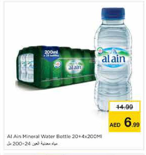 available at Nesto Hypermarket in UAE - Sharjah / Ajman