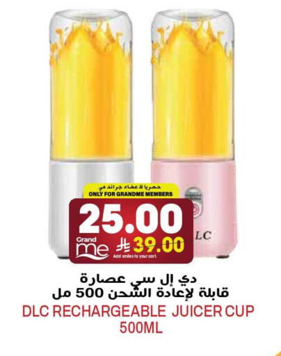 available at جراند هايبر in مملكة العربية السعودية, السعودية, سعودية - الرياض