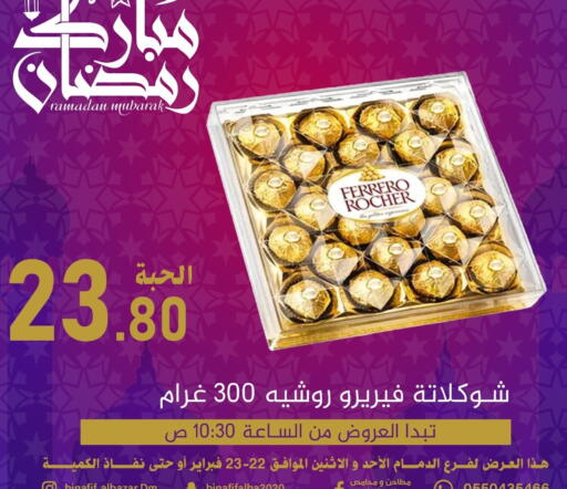 available at Bin Afif Bazaar in KSA, Saudi Arabia, Saudi - Dammam